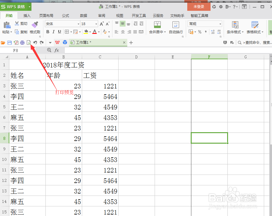 <b>wps表格如何设置、取消表格边框</b>