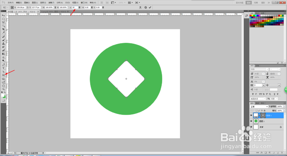 PS制作百度经验回享度的LOGO