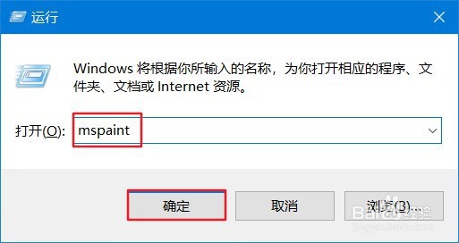 win10画图怎么使用