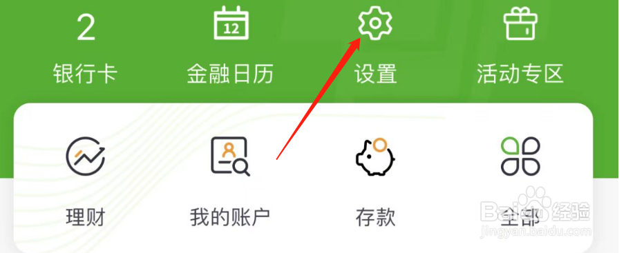 怎样修改邮储银行APP的登录密码