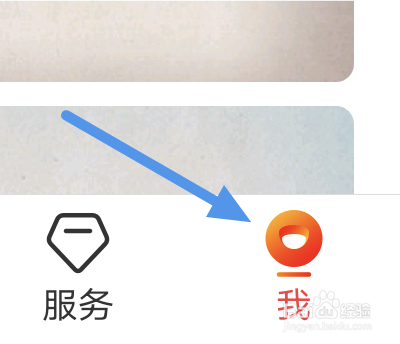 南方Plus怎样开启推送通知选项