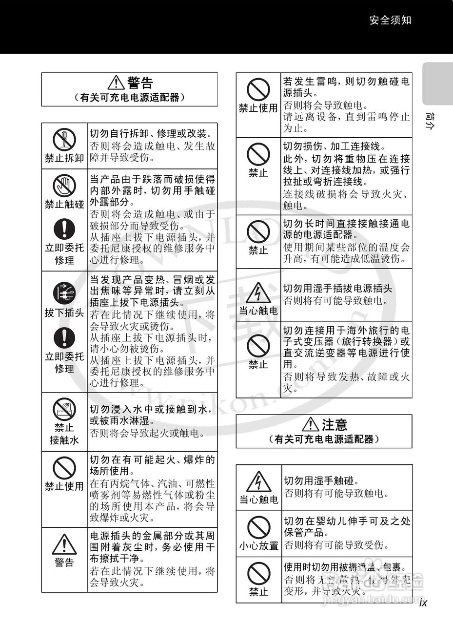 尼康COOLPIX S6200数码相机使用说明书:[2]
