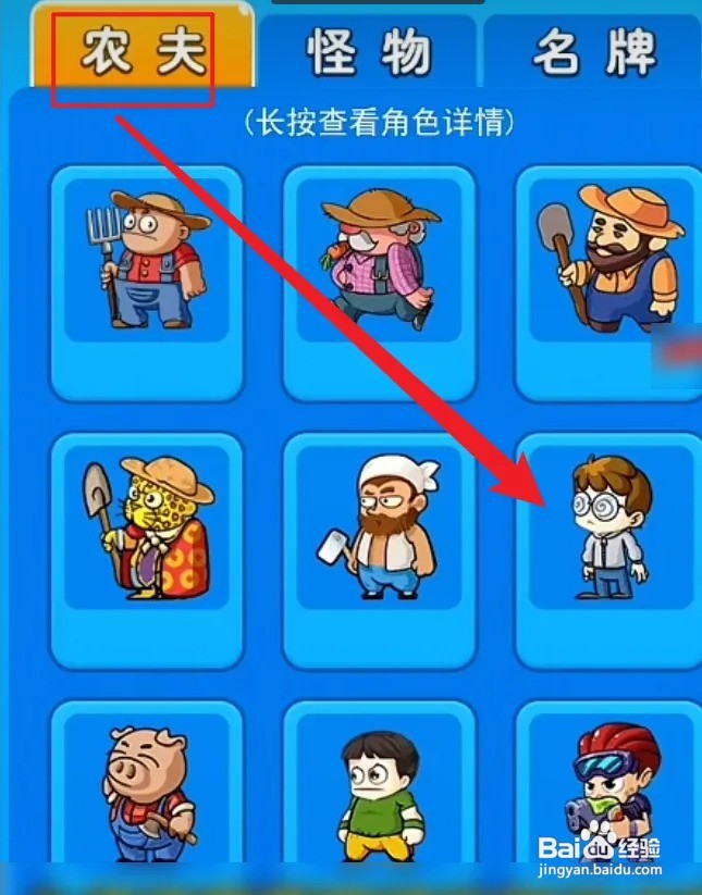 别惹农夫小炎子怎么获得