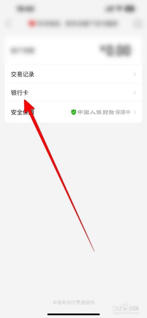 怎么解除拼多多银行卡绑定