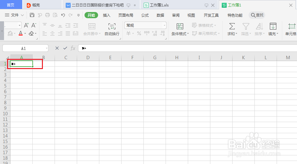 WPS表格怎么输入黑色羽毛向右箭头