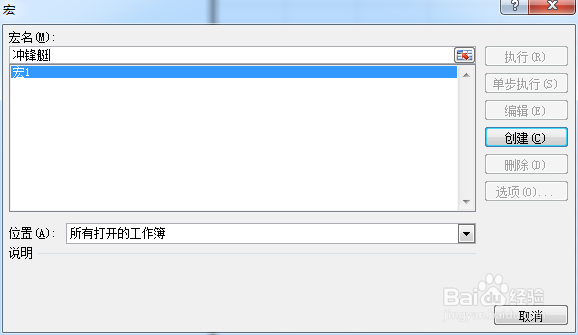 如何利用VBA代码画冲锋艇