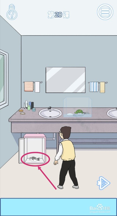 逃课是不可以的2：第20关游戏攻略