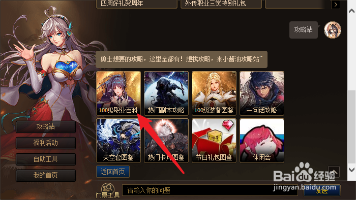 黑暗武士武器选择