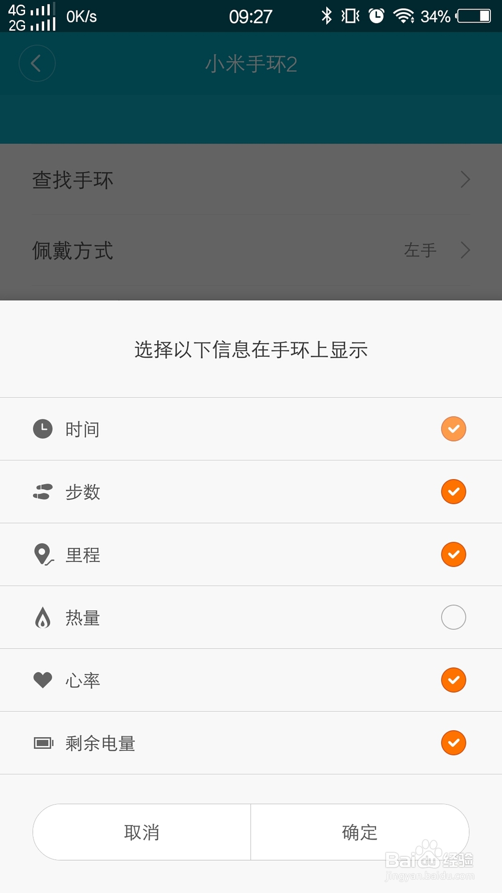 小米手环2怎么样?