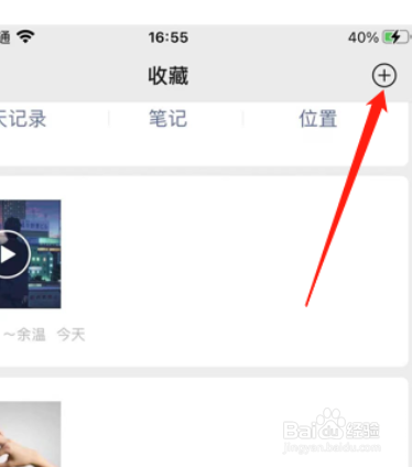 微信朋友圈发长视频怎么操作