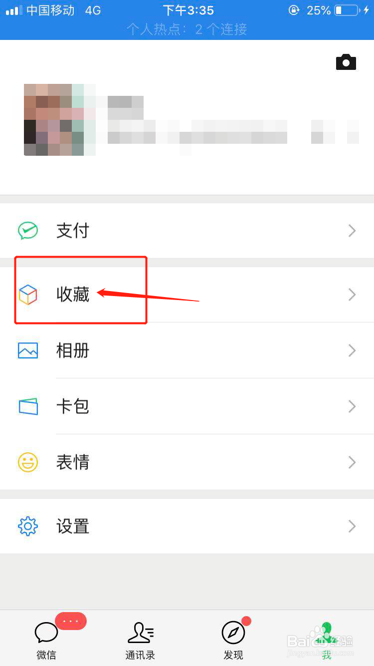 怎么用微信做长图
