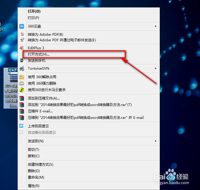 caj文件怎么打开