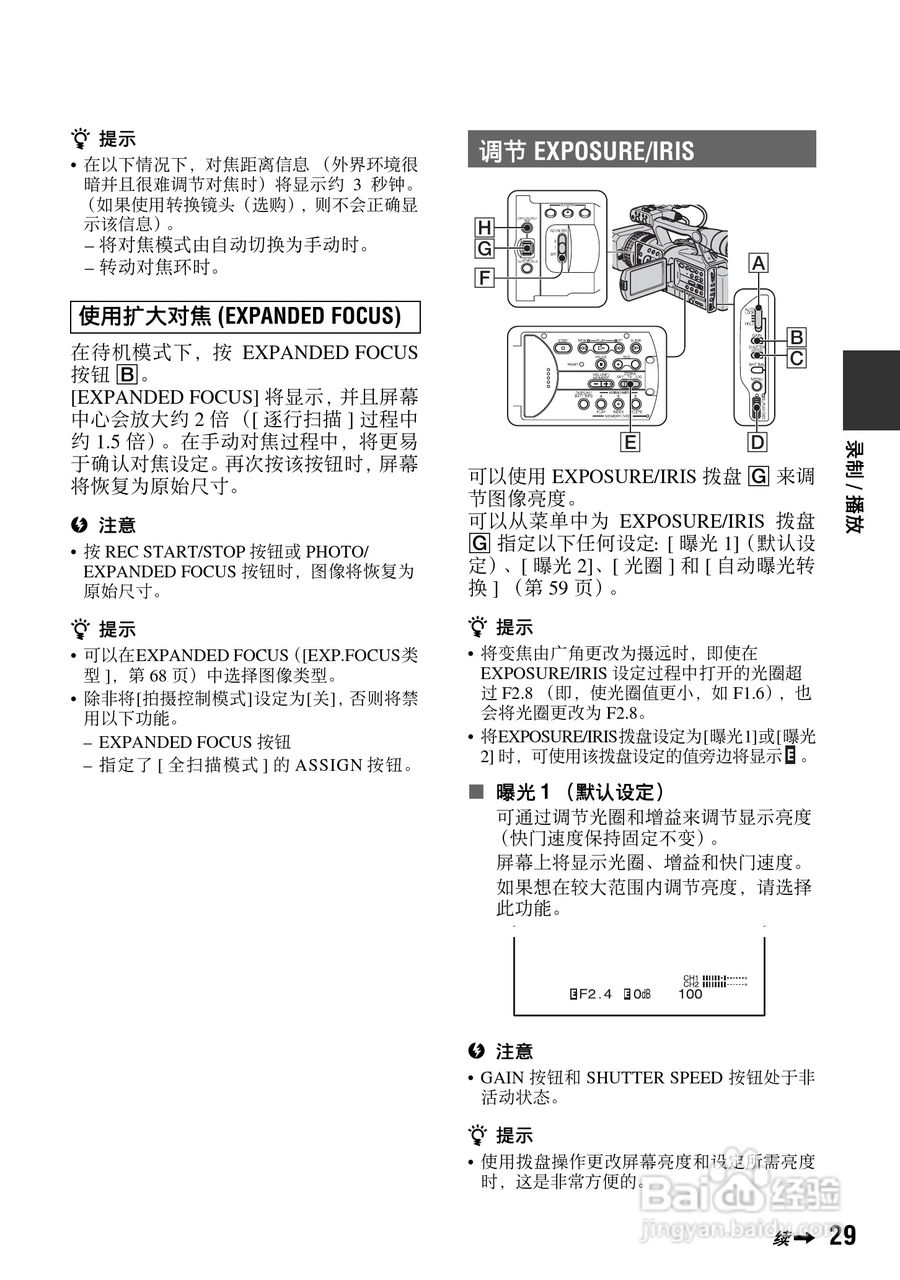 索尼HVR-V1C数字摄录一体机使用说明书:[3]