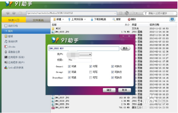 苹果手机如何删除通讯录.