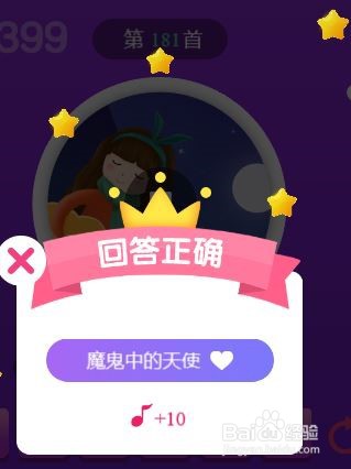 天天猜歌王蒙面歌神第179~184关攻略