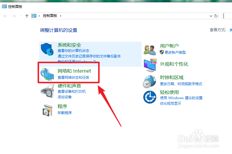 win10怎么关闭网络共享