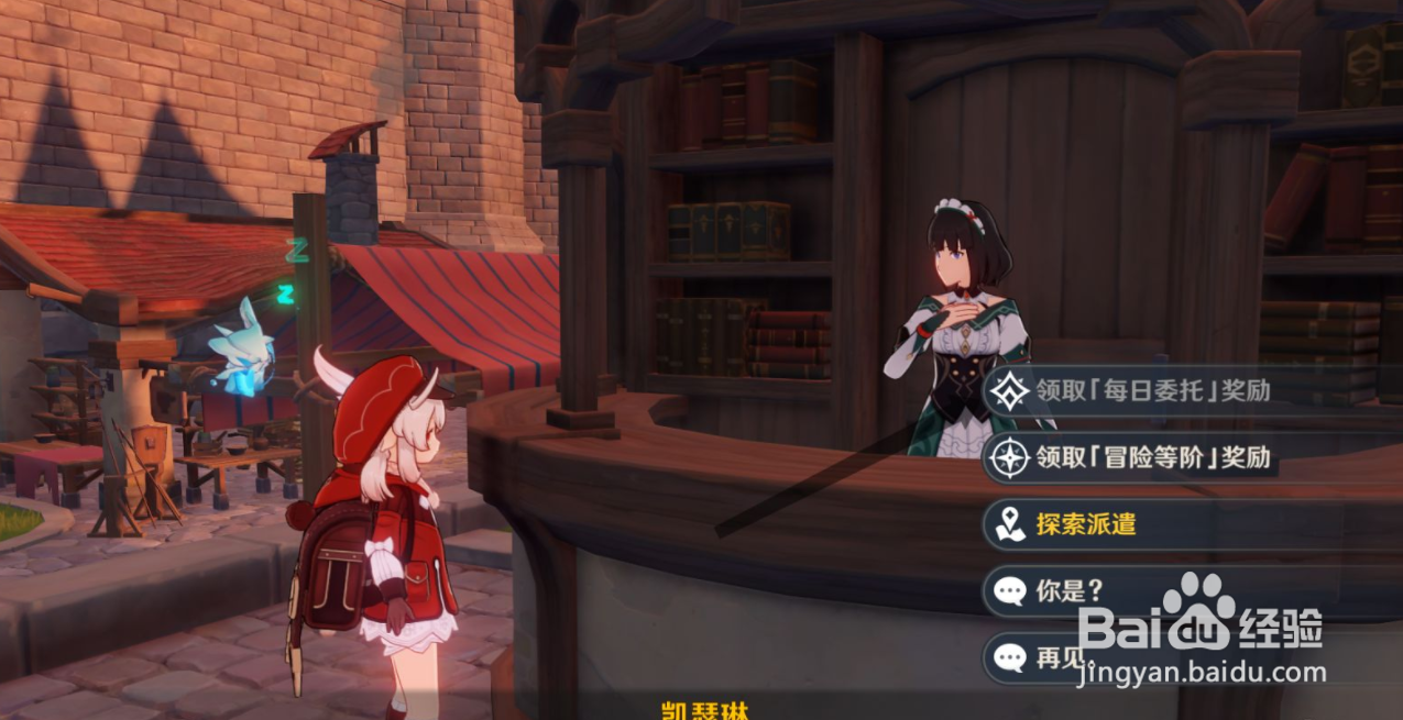 原神游戏如何获得原石