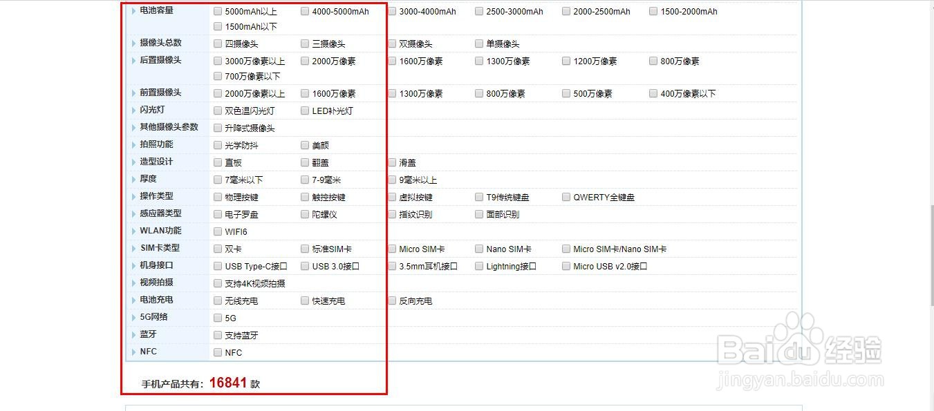 怎样挑选高性价比手机?