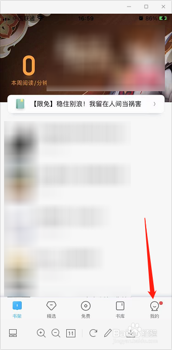 QQ阅读怎么使用阅读背景