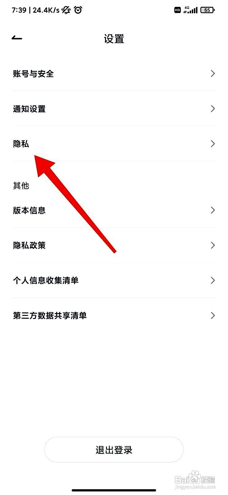 咕咕语音app在哪里设置防跟随