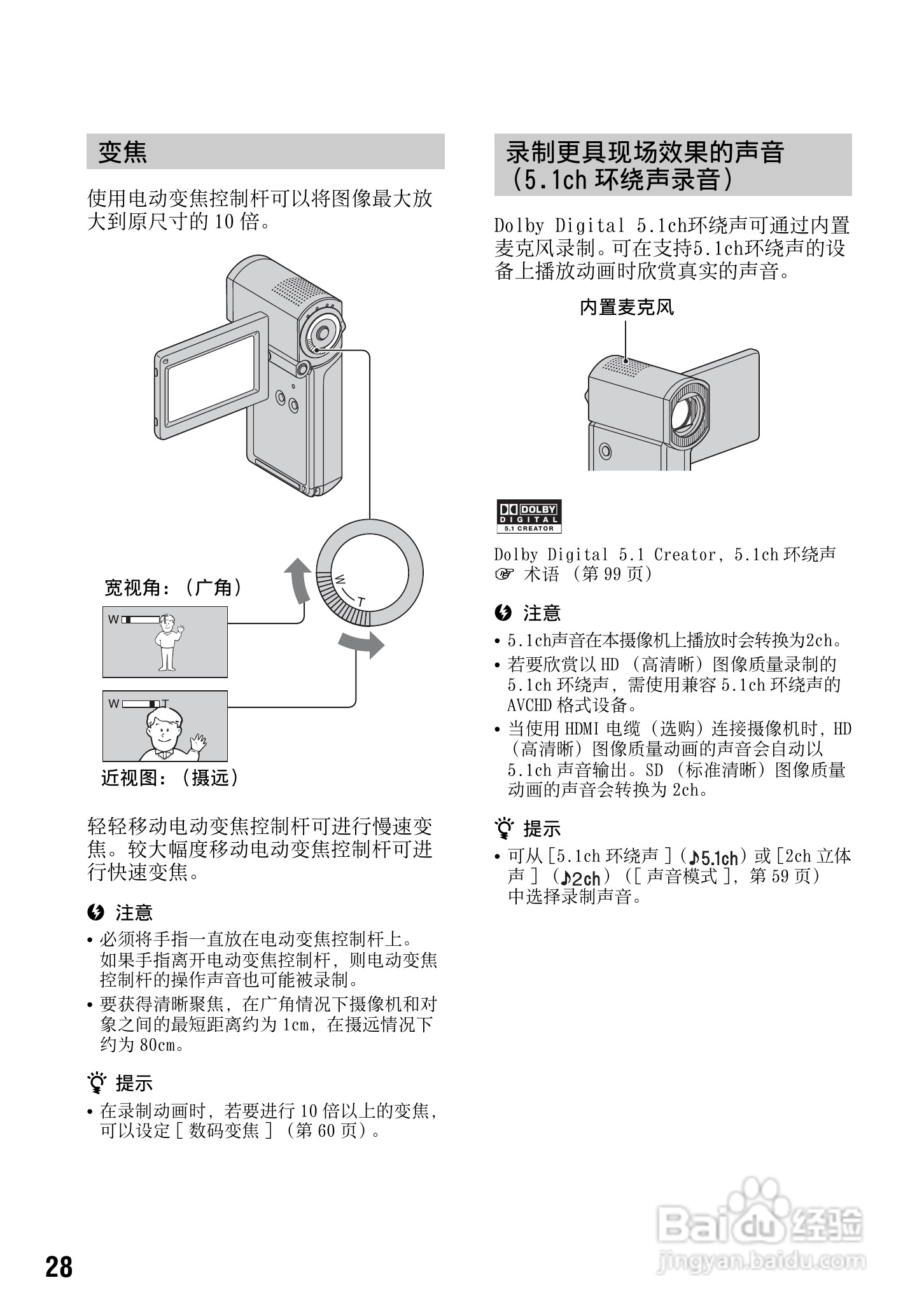 索尼HDR-TG3E数码摄像机使用说明书:[3]
