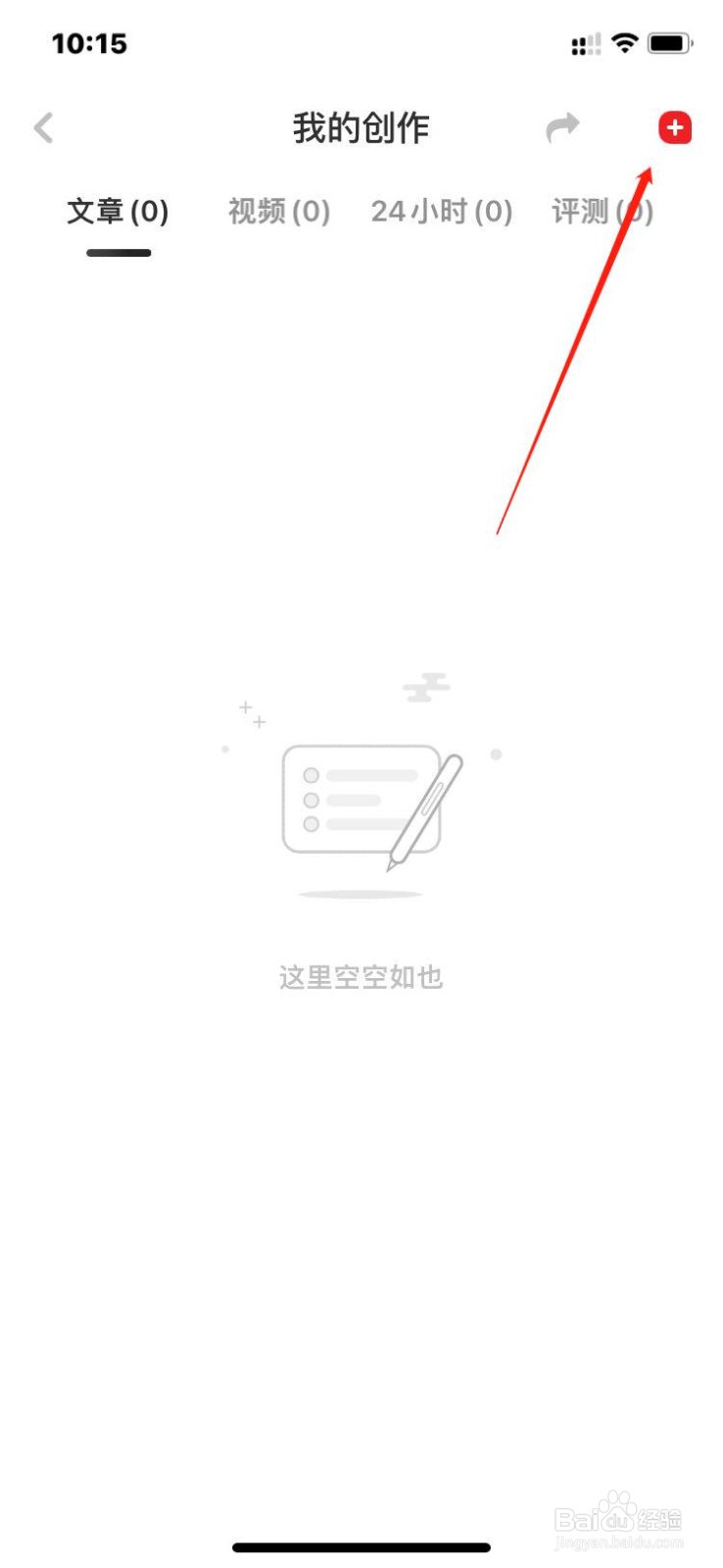 虎嗅如何发布产品测评