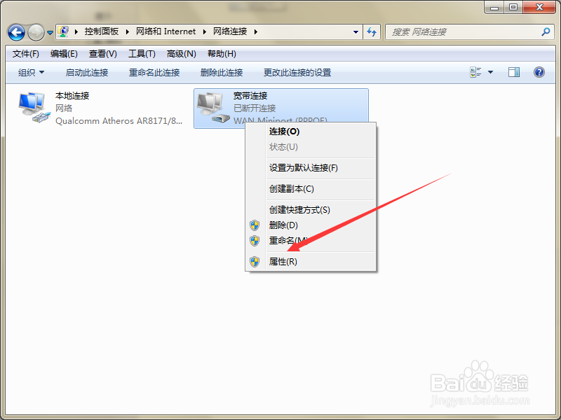 如何解决宽带连接时弹出错误733的提示框?