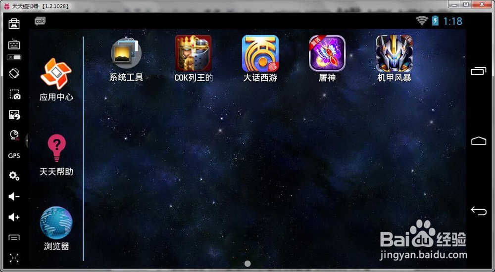 《屠神》电脑版天天模拟器运行攻略