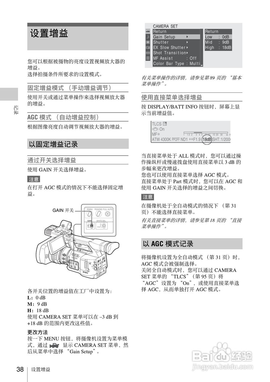 索尼PMW-EX1数码摄像机使用说明书:[4]