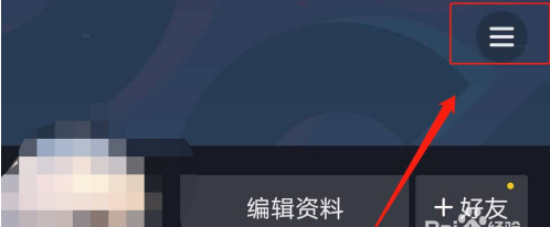 抖音在哪看第三方账号绑定