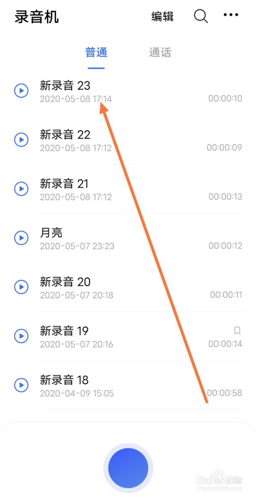 怎么将设置自己的声音作为闹钟铃声