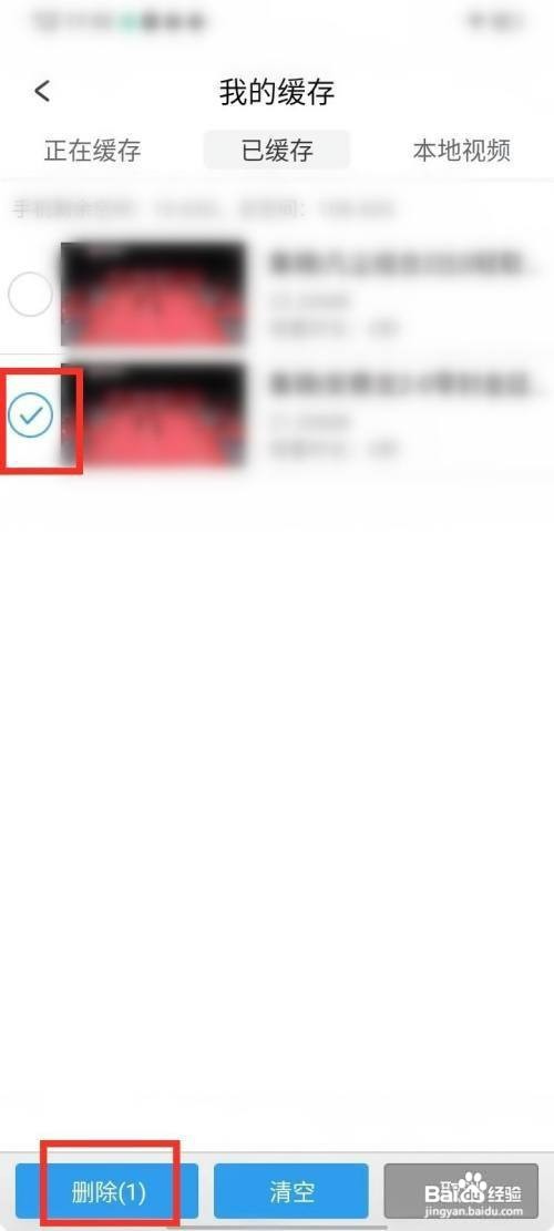 天翼超高清下载的视频如何才能删除