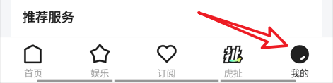 虎牙直播如何关闭小窗口播放