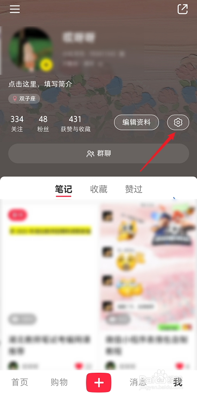 小红书如何关闭显示世界杯挂件