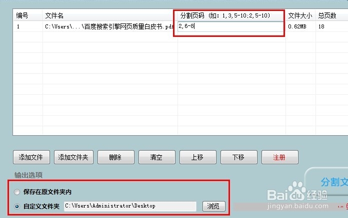 如何分割合并pdf