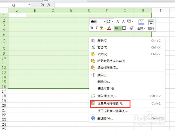 WPS表格如何更改线条样式和颜色
