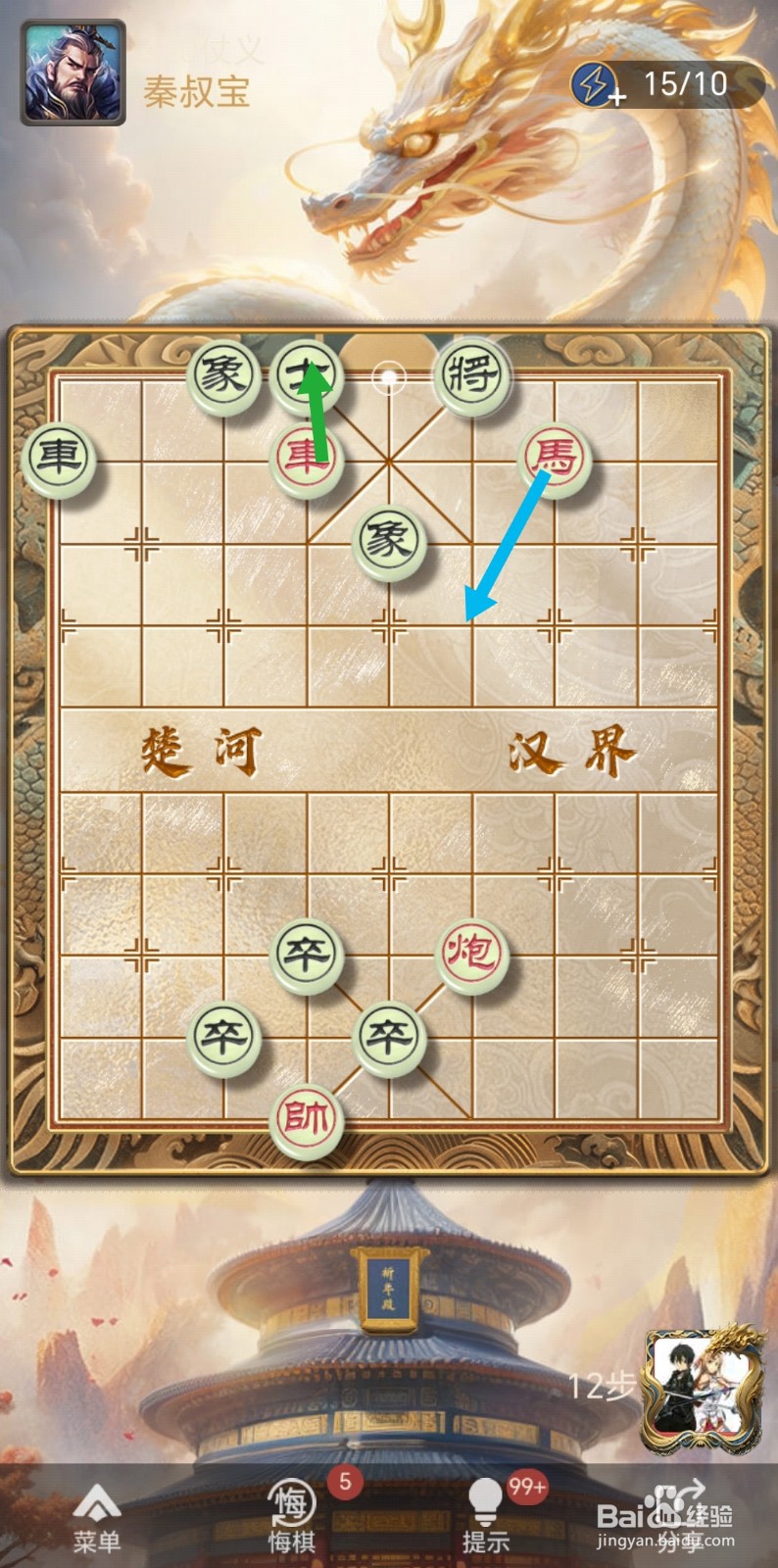 天天象棋残局闯关第420关怎么过关