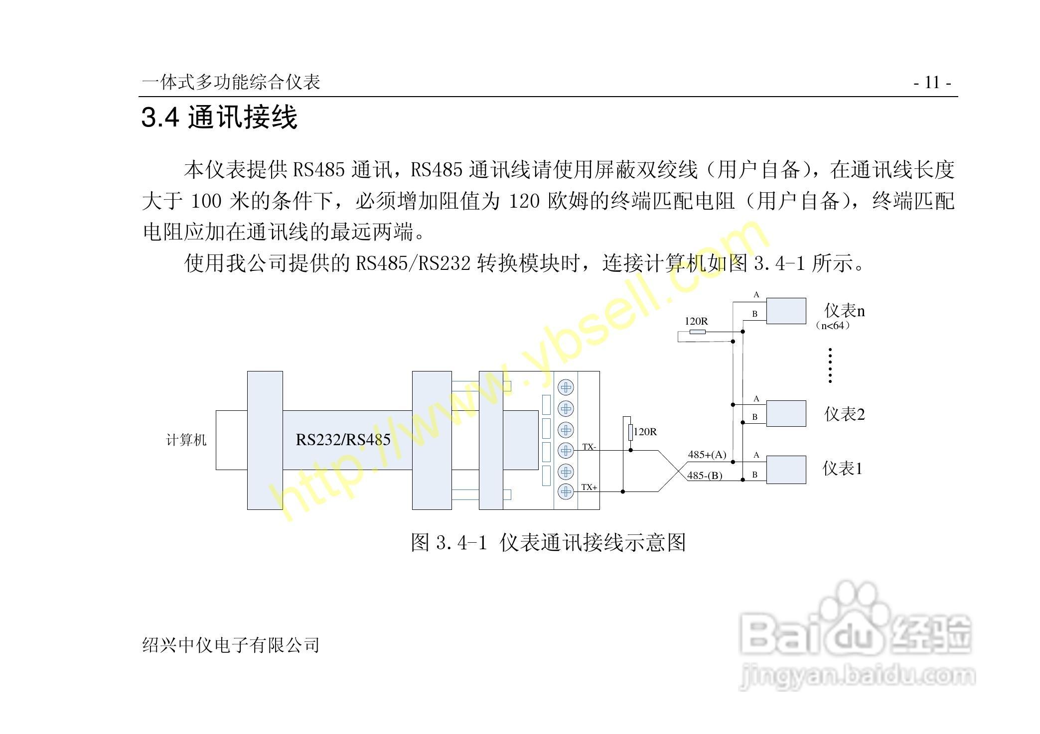中仪ZYW202-SF多功能无纸记录仪说明书:[2]