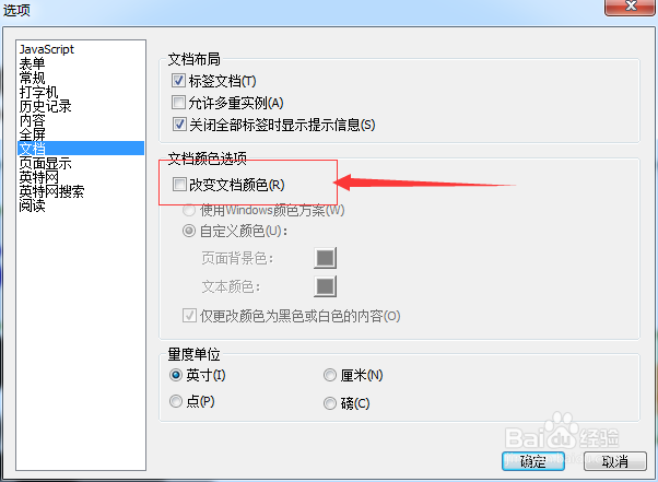 pdf怎么更改背景颜色