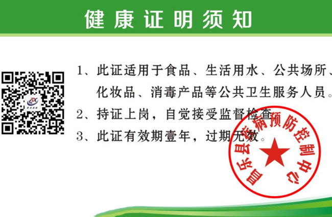 三亚市检疫局能办健康证吗?是不是周一上午8点去办,下午就能去拿?几点拿