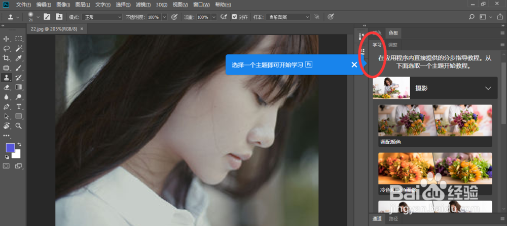 人像摄影后期ps教程