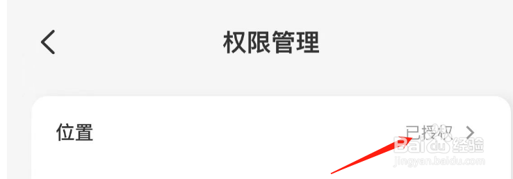 如何关闭云闪付APP对位置的授权