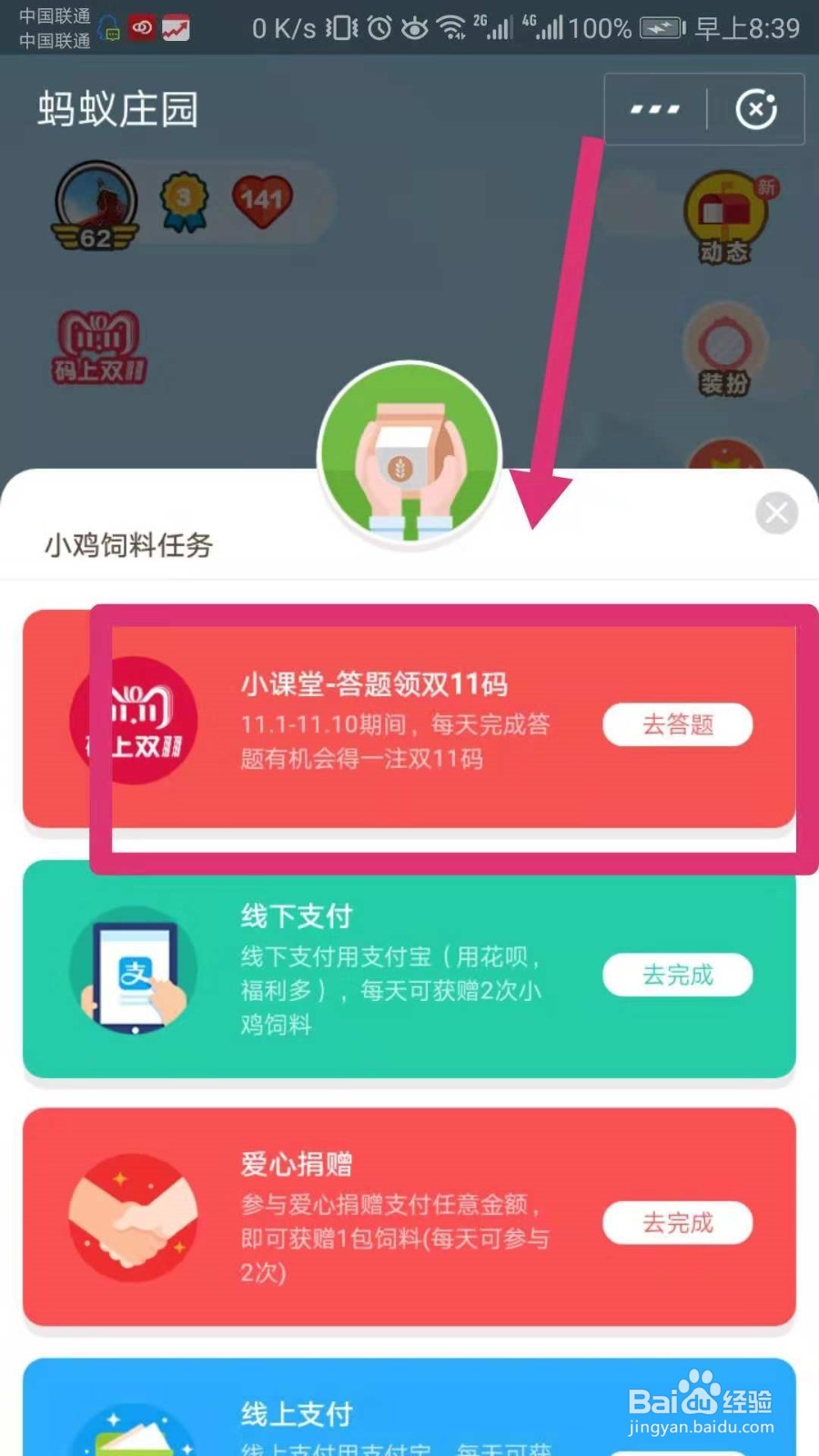 支付宝码上双11领码后，什么时候开奖啊？