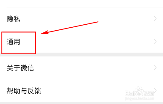 如何管理微信发现页