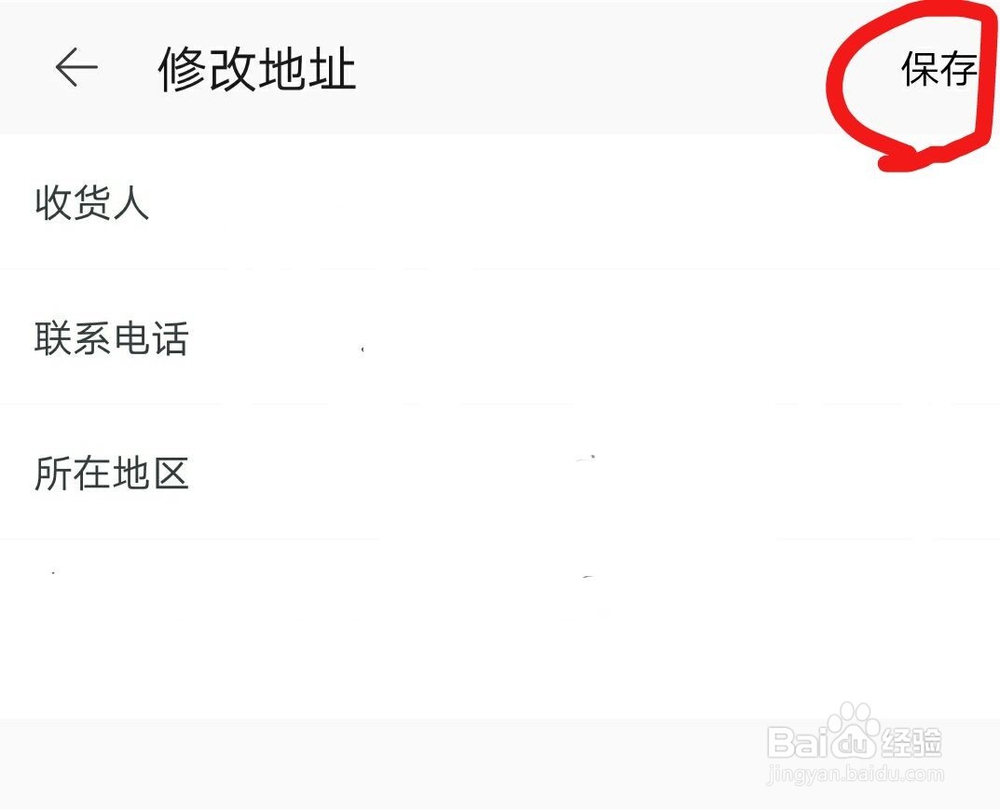 手机淘宝收货地址的设置及修改