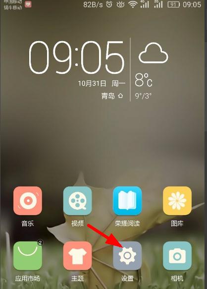 华为mate9耳机设置在哪