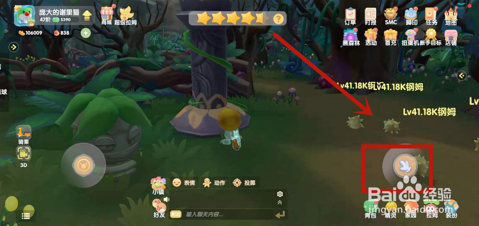 怎么领取摩尔庄园手游超能球