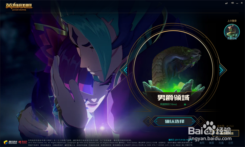 LOL里Ping如何显示出来