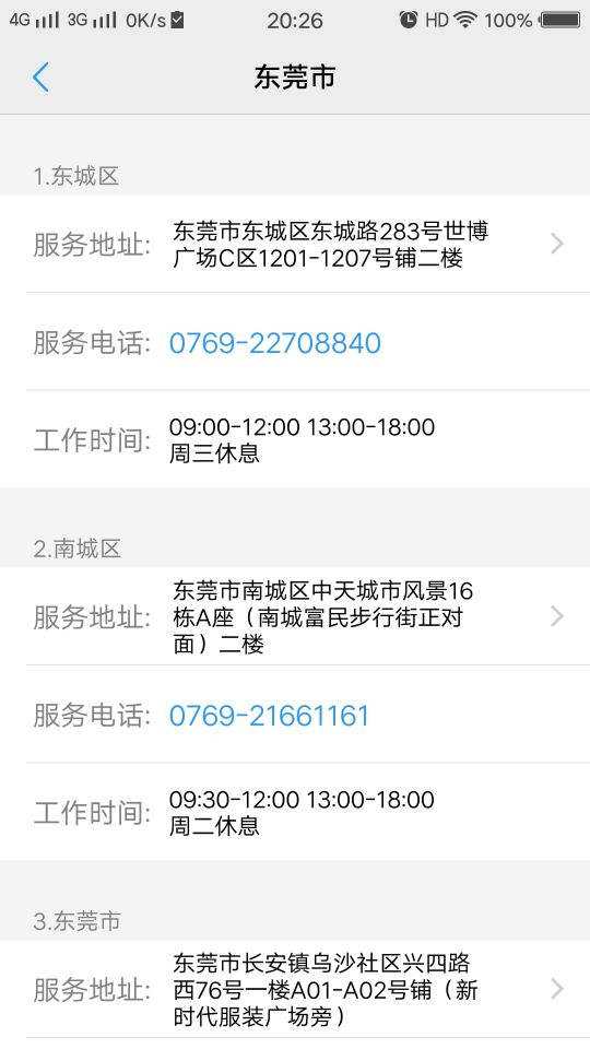 vivo x7 连接路由器wifi标志旁边为什么有个感叹号