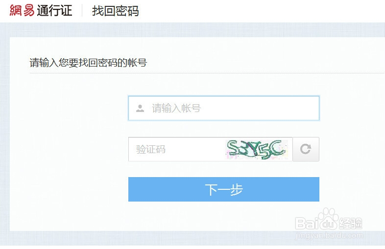忘记邮箱密码怎么办